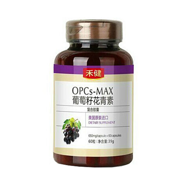 禾健葡萄籽花青素复合软胶囊