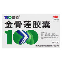 金骨莲胶囊(益佰)
