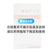 曲克芦丁片
