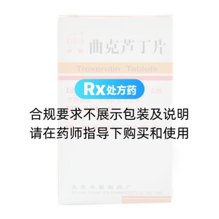 曲克芦丁片