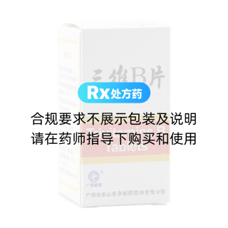 三维B片