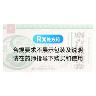 麝香風濕膠囊