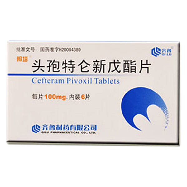 头孢特仑新戊酯片齐鲁