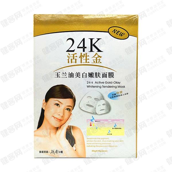 美主人24k活金玉兰油美白嫩肤面膜