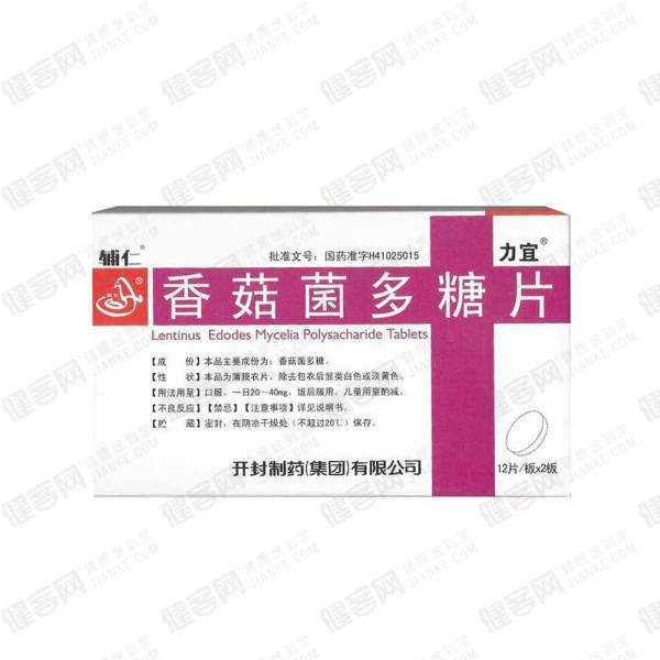 香菇菌多糖片