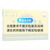 十八味诃子丸(神水藏药)