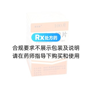 酚磺乙胺片(嘉倍康)