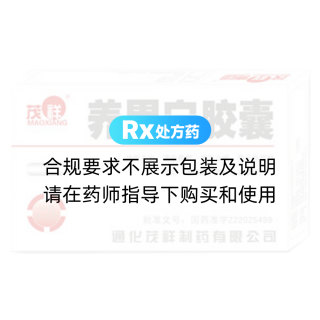 养胃宁胶囊