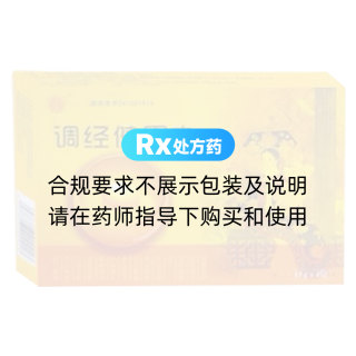 调经健胃丸