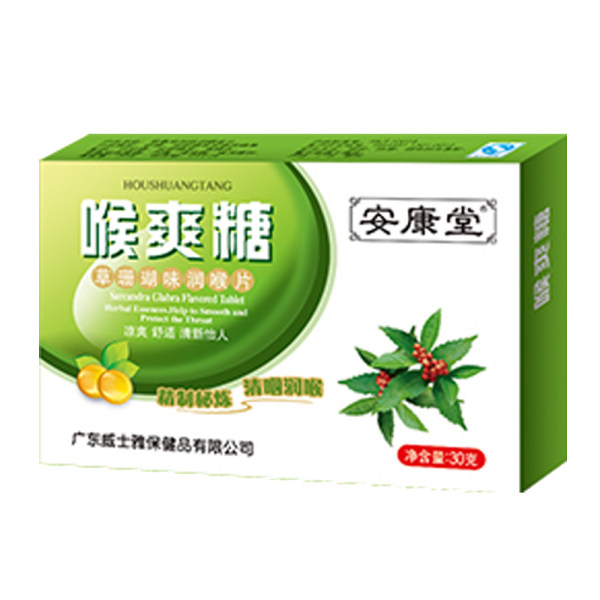 安康堂草珊瑚味润喉片