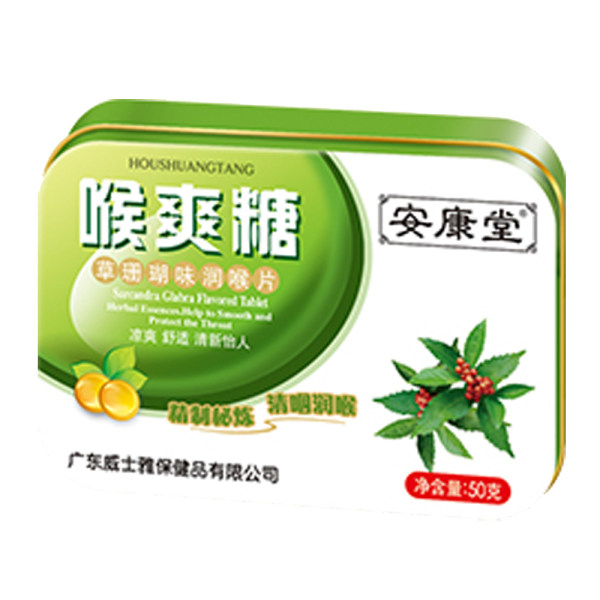 安康堂草珊瑚味润喉片