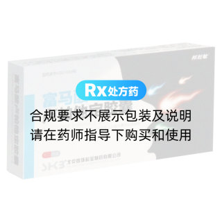 富馬酸盧帕他定膠囊(邦尅敏)