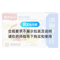 清脑降压片(阳光老人)