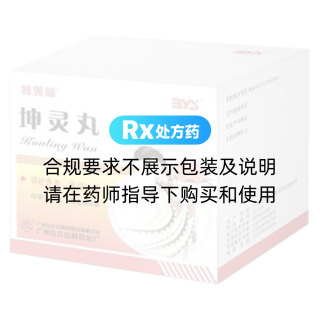 坤灵丸(特羡仙)