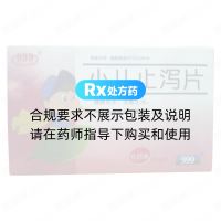 小兒止瀉片(999)