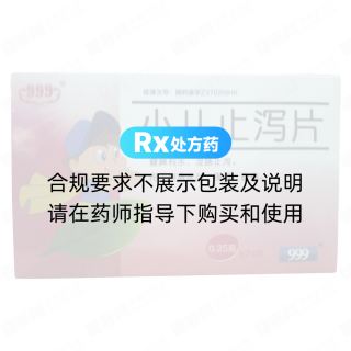 小兒止瀉片(999)