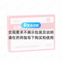 盐酸地尔硫卓片(恬尔心)