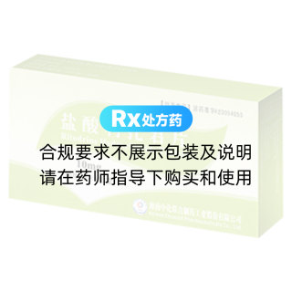 鹽酸利托君片