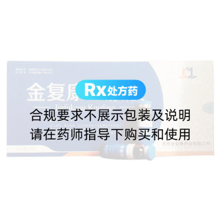金复康口服液