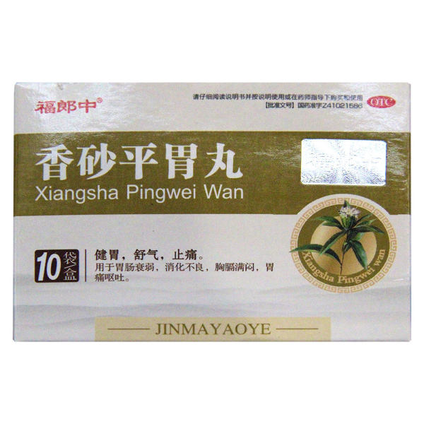 香砂平胃丸