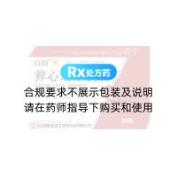 养心定悸胶囊