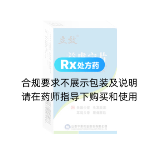 益虛寧片
