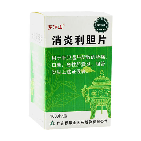 消炎利胆片薄膜衣罗浮山