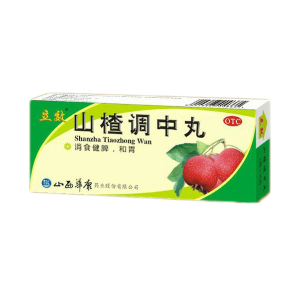 山楂调中丸