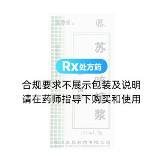 蘇菲咳糖漿