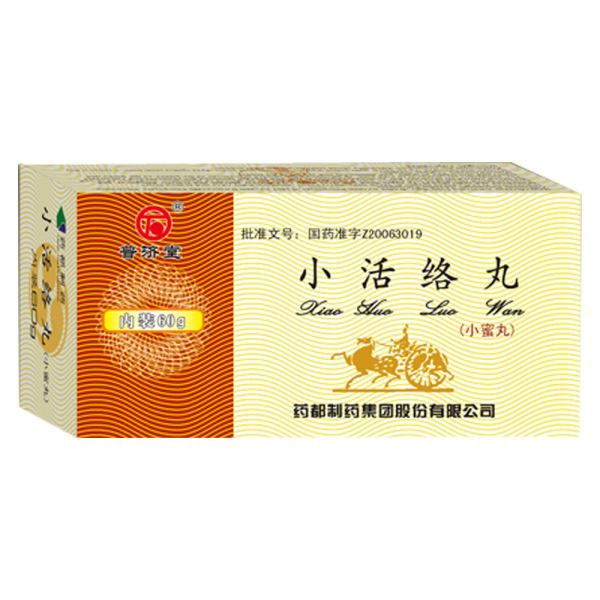 小活络丸