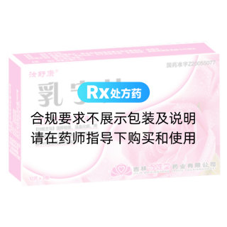 乳宁片(汝舒康)*5盒
