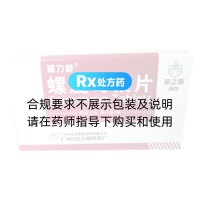 螺旋霉素片(羅力舒)