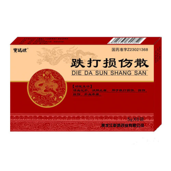 跌打损伤散(宝瑞坦)