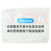 五香丸(昂生)