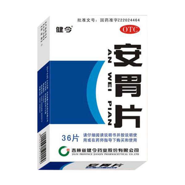 安胃片(健今)(安胃片)_说明书_作用_效果_价格_健客网