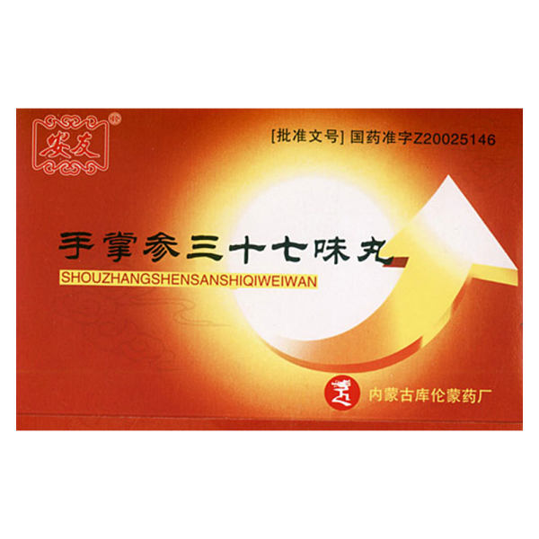 手掌参三十七味丸