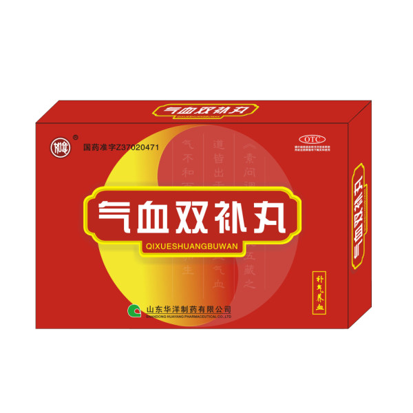 气血双补丸(如意)