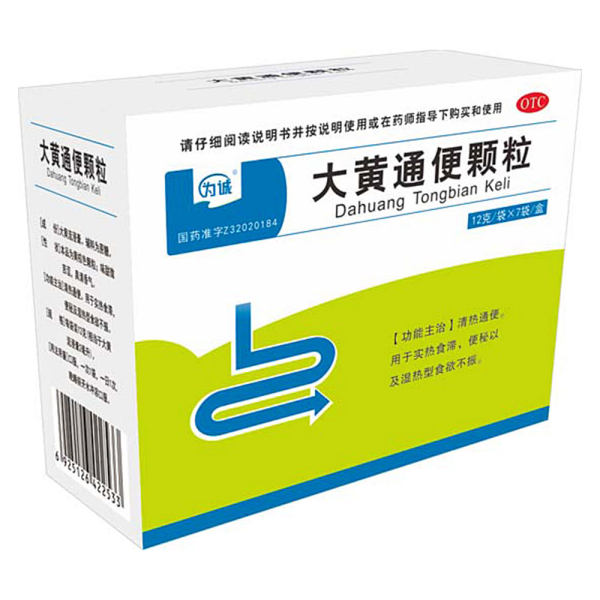 大黄通便颗粒