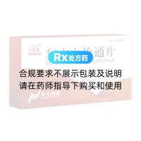 复方血栓通片(众生)