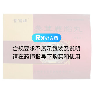 参茸鹿胎丸(怡宫和)