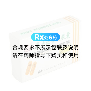 復(fù)方血栓通膠囊