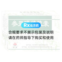 参灵通络胶囊