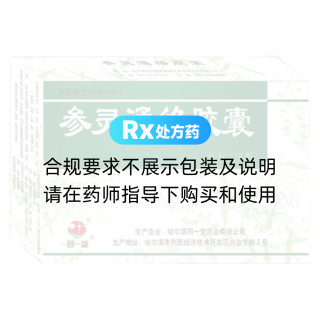 参灵通络胶囊