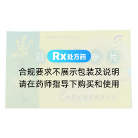 冠心丹參片