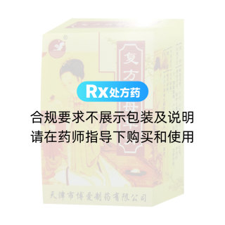 复方益母草膏