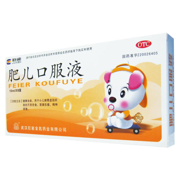 肥儿口服液 (巨能)