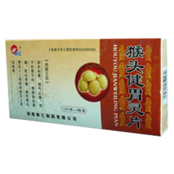 猴头健胃灵片