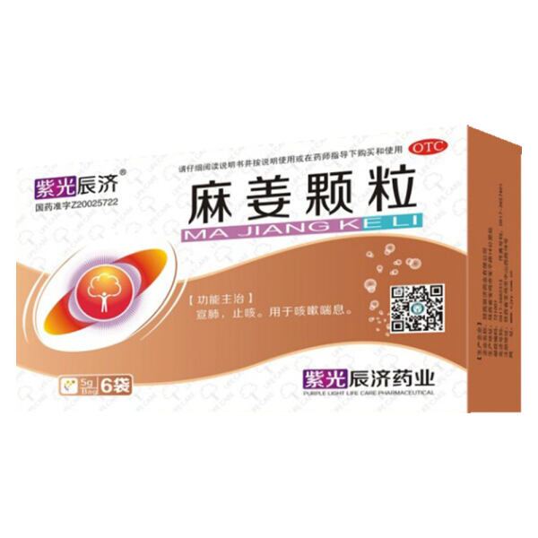 麻姜颗粒(紫光辰济)