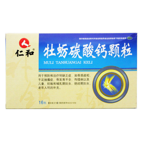 牡蛎碳酸钙颗粒仁和