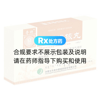 茴香橘核丸(奇特)
